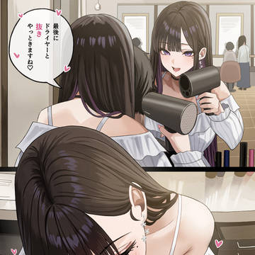 サービスの良い美容室