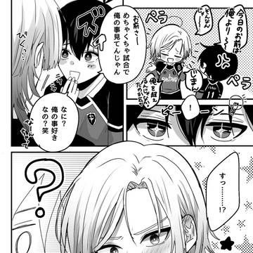 カイ潔まとめ①