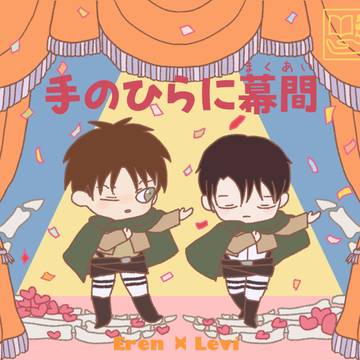 1/12【インテ最ダリ16】しかけ絵本サンプル【エレリ】