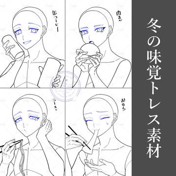 冬の味覚トレス素材