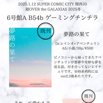 1/12 インテ大阪　お品書き