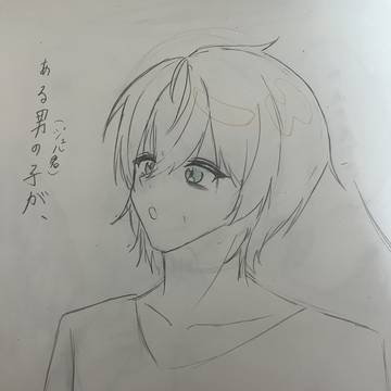 意味怖（アナログ）