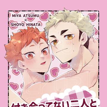 【1/12 SUPER RTS!!】侑日新刊サンプル
