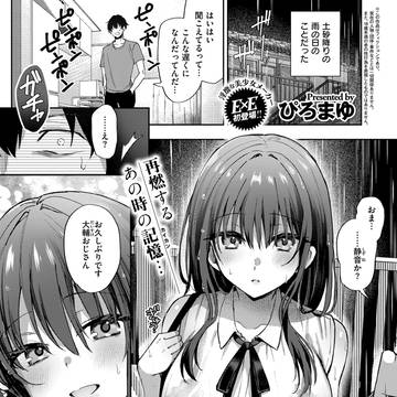 昔関係をもっていた姪が突然押しかけてくる話【COMIC E×E】