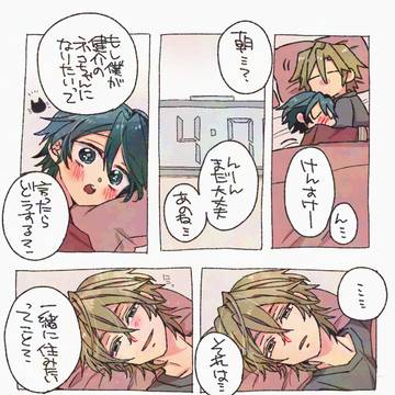 【創作BL】ねこちゃん【腐向け】