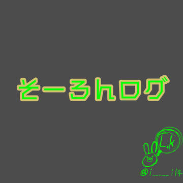 創作論破まとめ