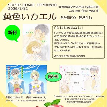 【賢マナ/ レノファウプチ】　1/12インテ　お品書き