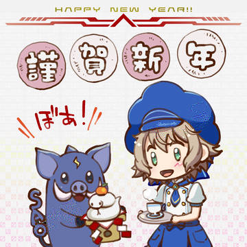🎍謹賀新年🐍なテリアちゃん＆ぼあちゃん