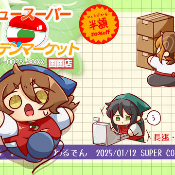 1/12 残狂ハルシネイト サークル参加のお知らせ