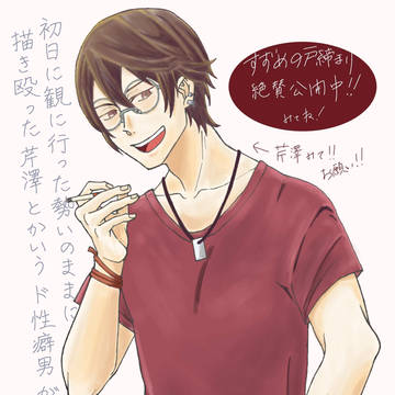 今更なすずとじ