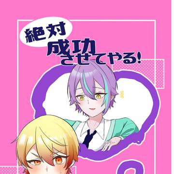 【1/12】司類プチ 新刊サンプル