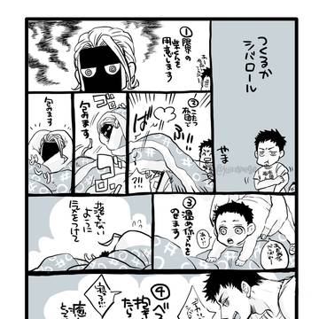 シバロール