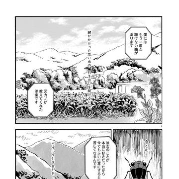 イエスタデイ・ワンス・モア【試し読み】