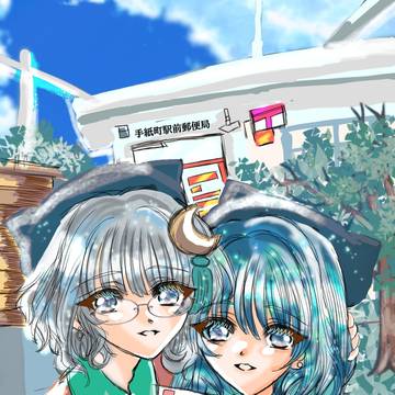 手紙町駅前郵便局