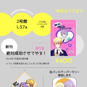 【1/12】お品書き