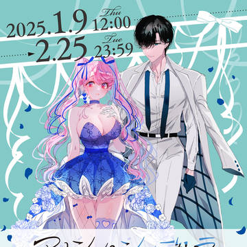 ♡アサシン&シンデレラくじ♡
