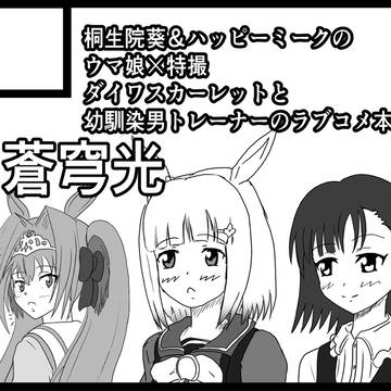 ３月のイベント参加のご報告
