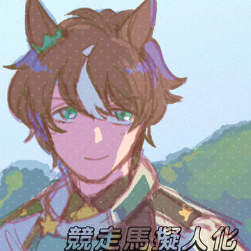 uma擬人化まとめ5