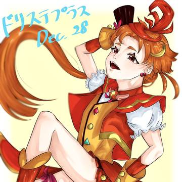 ドリステ用兼年賀状絵