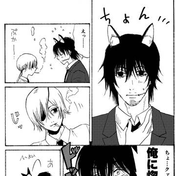 ちょ……俺に惚れた？！