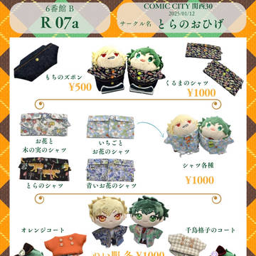 おしながき
