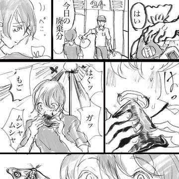首のない人外と捨てられた少年の話【skeb】