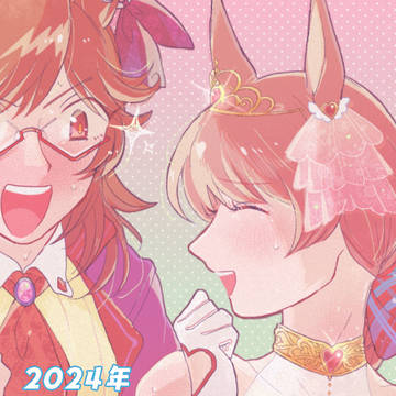 2024年競走馬擬人化合作まとめ