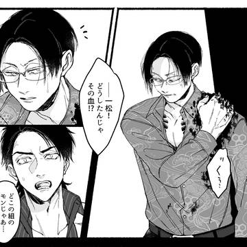 【Web再録】アンソロ寄稿【一カラ・経補】