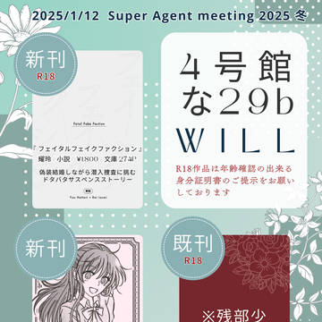 【1/12】お品書き+マンガサンプル【SAm2025冬】