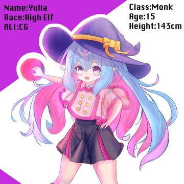 ユリア・ブルーネル試作