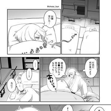 【甘味処と刀剣男士】巳年の甘味処【兄者と遡行軍大太刀】