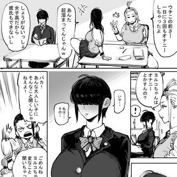 クラスの大人しい子の本性