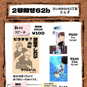 2025/01/12インテNICE BUDDY!おしながき