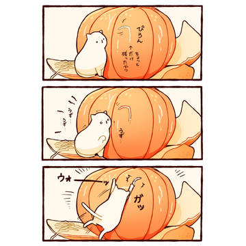 白いとこ取り職人