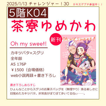 チャレ！30　お品書き