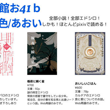 インテお品書き