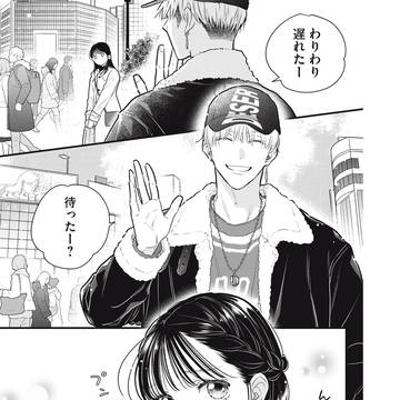 清楚系彼女に負け続けるイケメンの話