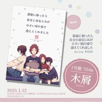 【1/12インテ】おしながき【りつまお】