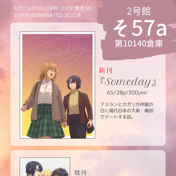 【1/12冬インテ】お品書き