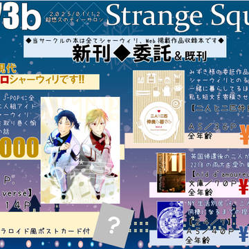 超悠久のティーサロン2025お品書き