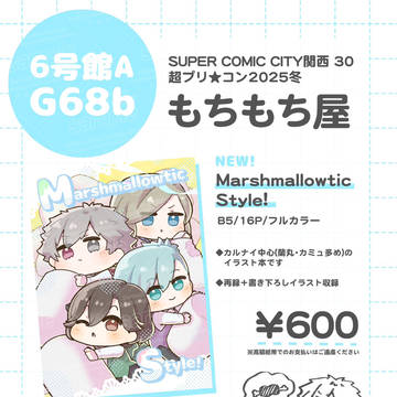 【1/12プリコン】お品書き