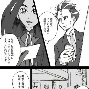 オモダカとアオキ_エアポート