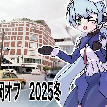 planetarian　福岡交流会
