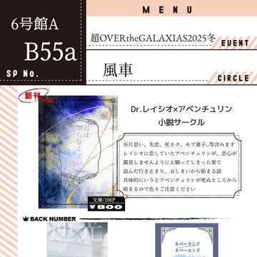 【1/12】お品書き【6号館A B55a】