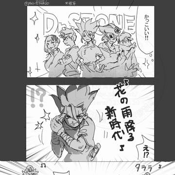 すごい