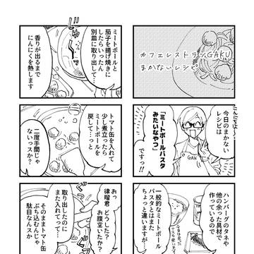 配信者if律楽