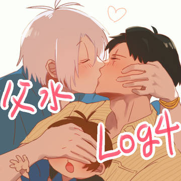 父水Log4