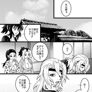 引退宇髄さんと煉獄犬③