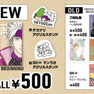 2025/1/12 超戦煌! 2025冬　お品書き