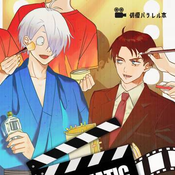 1/12新刊　シネマティック・バディズ